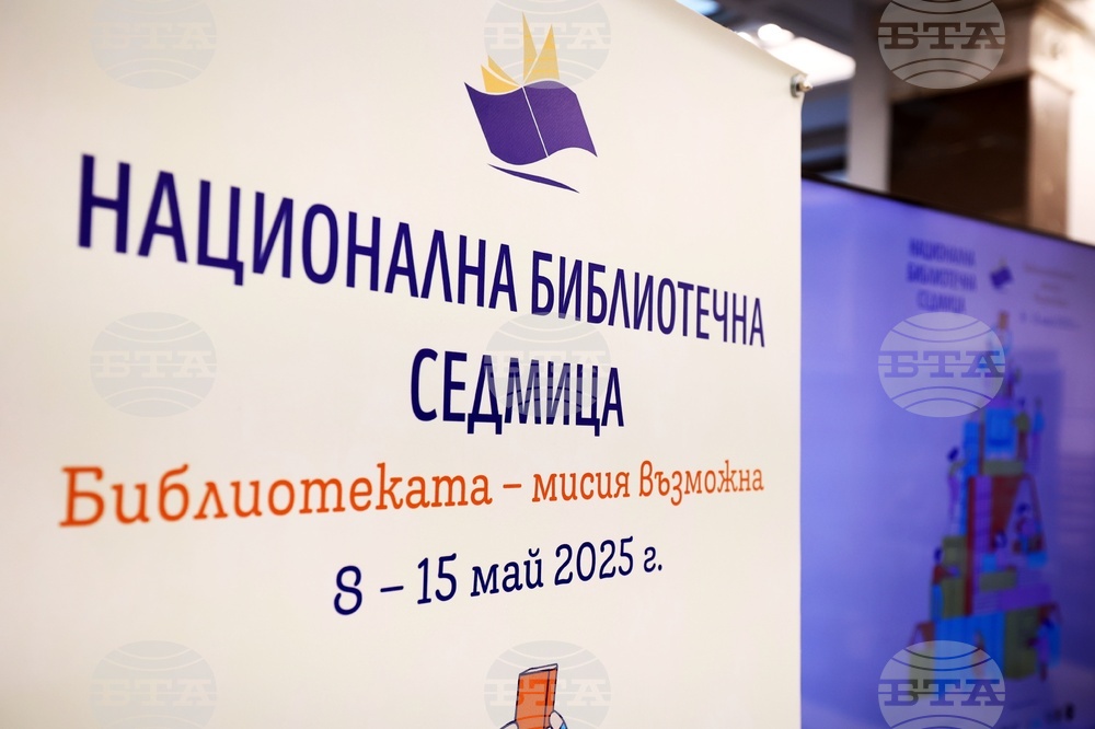 Деветнадесетото издание на Националната библиотечна седмица бе открито тази вечер