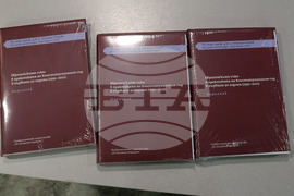 СУ “Климент Охридски”- „Конституцията и Европейският съюз Том 1. ЕС в практиката на Конституционния съд в първите 30 години (1991-2021)“ - представяне