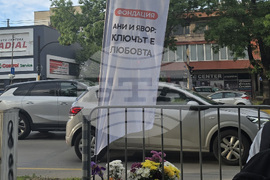 Протест