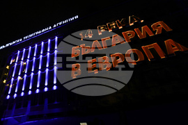Българска телеграфна агенция - 3D мапинг - Ден на Европа