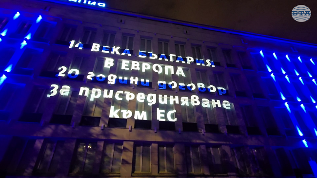 В навечерието на Деня на Европа прожекция на 3D мапинг на сградата на БТА представи културно-историческото наследство и европейския път на България