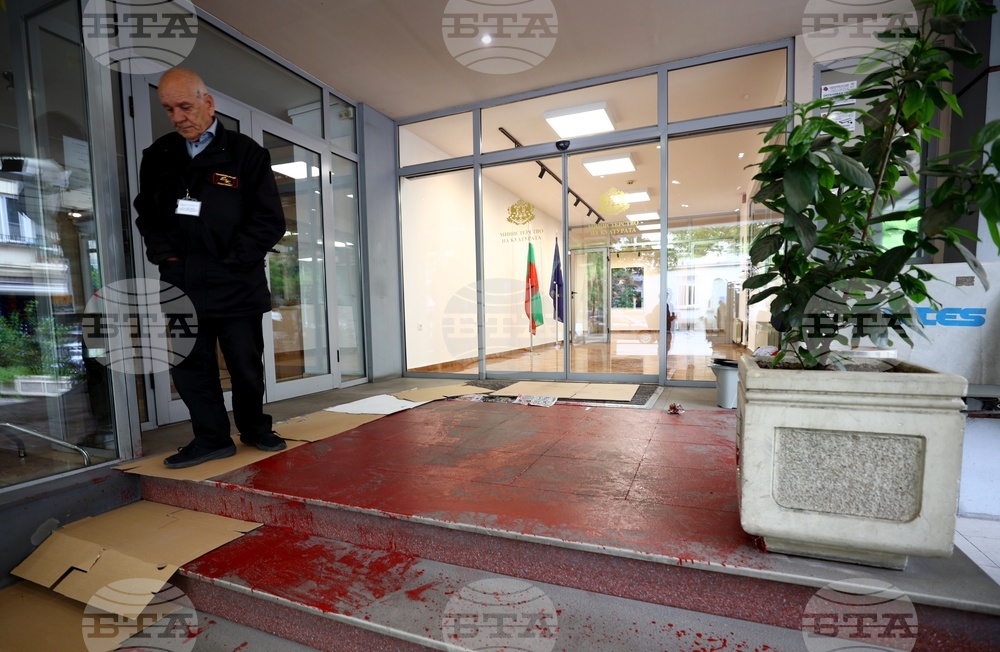 Министерство на културата - червена боя