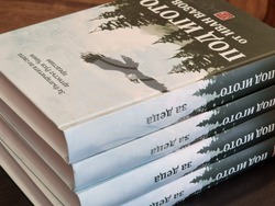 Румъния - Букурещ - адаптация на "Под игото" - Българско неделно училище „Йордан Йовков“