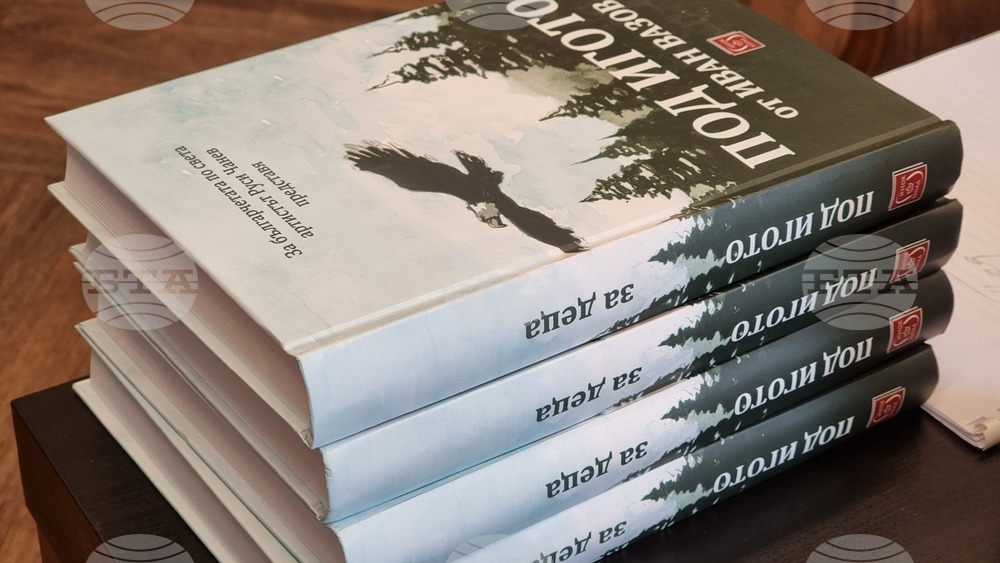 Руси Чанев дари на бургаски училища 60 екземпляра от адаптираното за деца издание на "Под игото" 