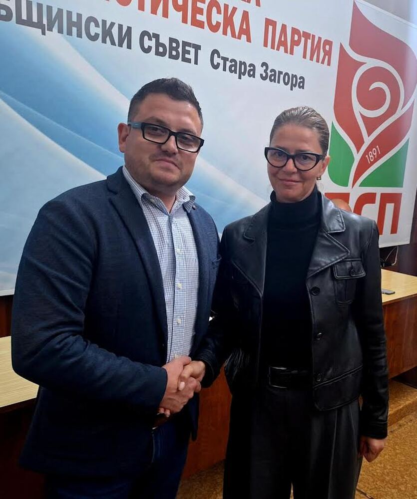 Галина Господинова е новият председател на Областния съвет на БСП в Стара Загора