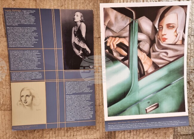 Изложба с репродукции на творби на Тамара Лемпицка в реален размер гостува във Варна