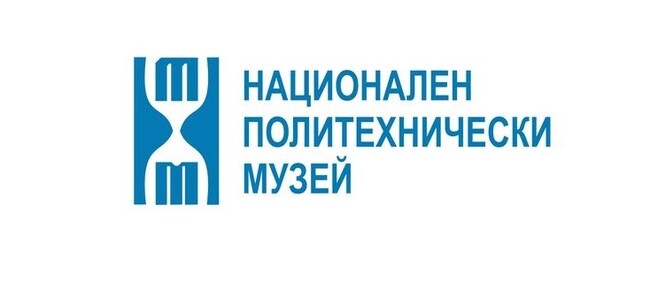 Изложба в Националния политехнически музей