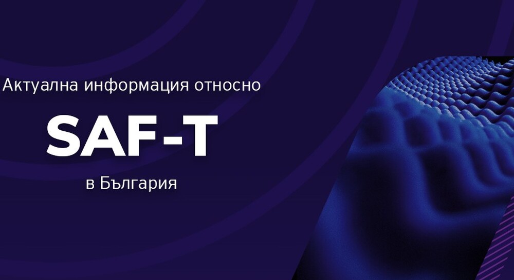 НАП провежда обществени консултации на проект на заповед за реда и формата за подаване на стандартен одитен файл за данъчни цели (SAF-T)