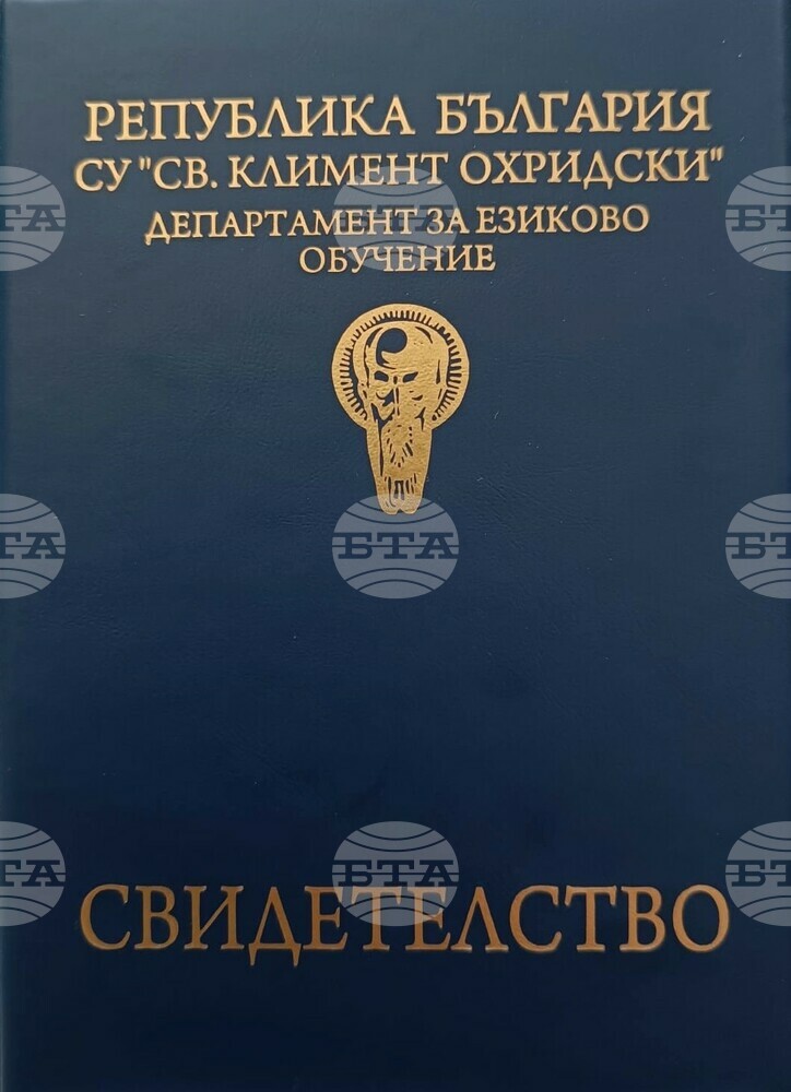 Дванадесетокласници от Българското неделно училище „Иван Вазов“ в Париж получиха сертификати за ниво на владеене на български език