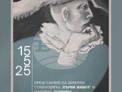 “Вечер на таланта” представя млади и даровити българи от цялата страна, снимка – „Шанс за децата и природата на България“