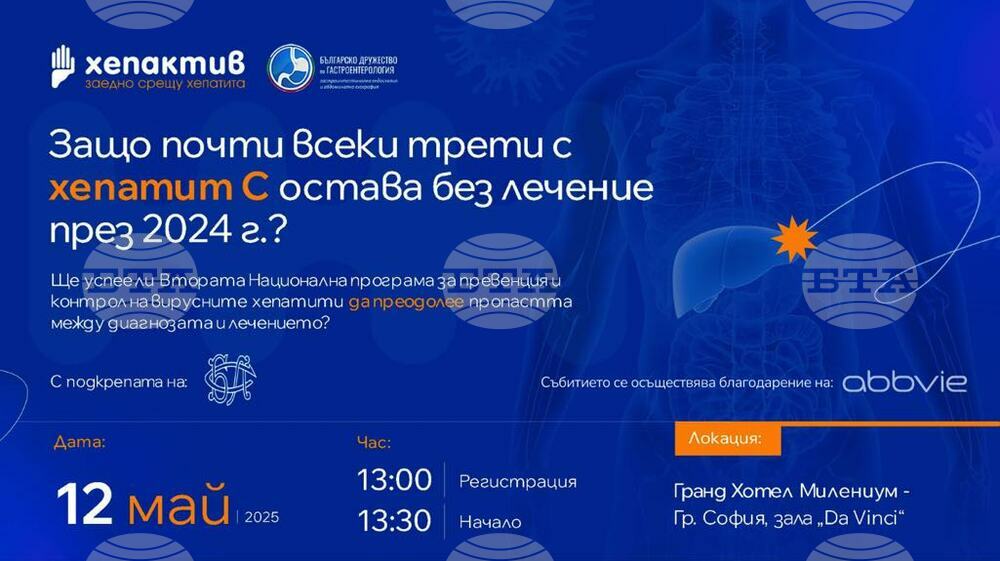Български лекарски съюз: Покана
