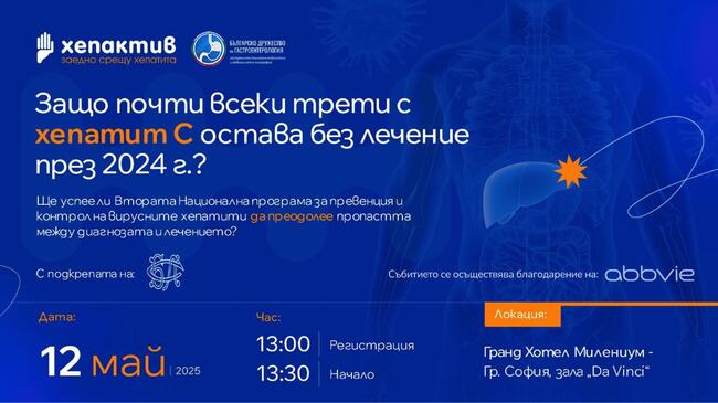 Български лекарски съюз: Покана 