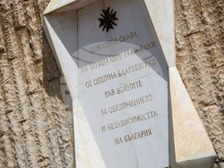 Благоевград - Ден на Европа - честване