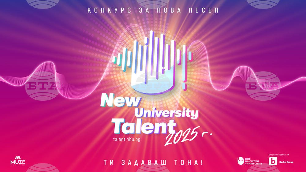 Девет песни ще се състезават във второто издание на конкурса New University Talent на НБУ