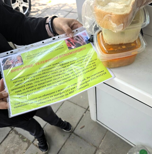 Потребители на „Топъл обяд“ в Асеновград научиха как да се пазят от ало измамниците