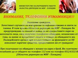 Снимка: Община Асеновград