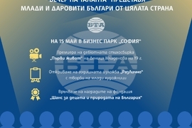 „Вечер на таланта” представя млади и даровити българи от цялата страна