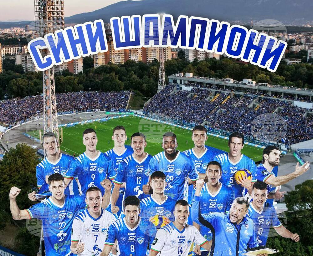 Волейболните шампиони от Левски ще направят почетна обиколка преди футболния мача на "сините" с Черно море