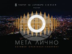 Фестивалът за имерсивни изкуства “Неонавтика” превръща публиката в сътворец, снимка – фестивал