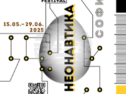 Фестивалът за имерсивни изкуства “Неонавтика” превръща публиката в сътворец, снимка – фестивал