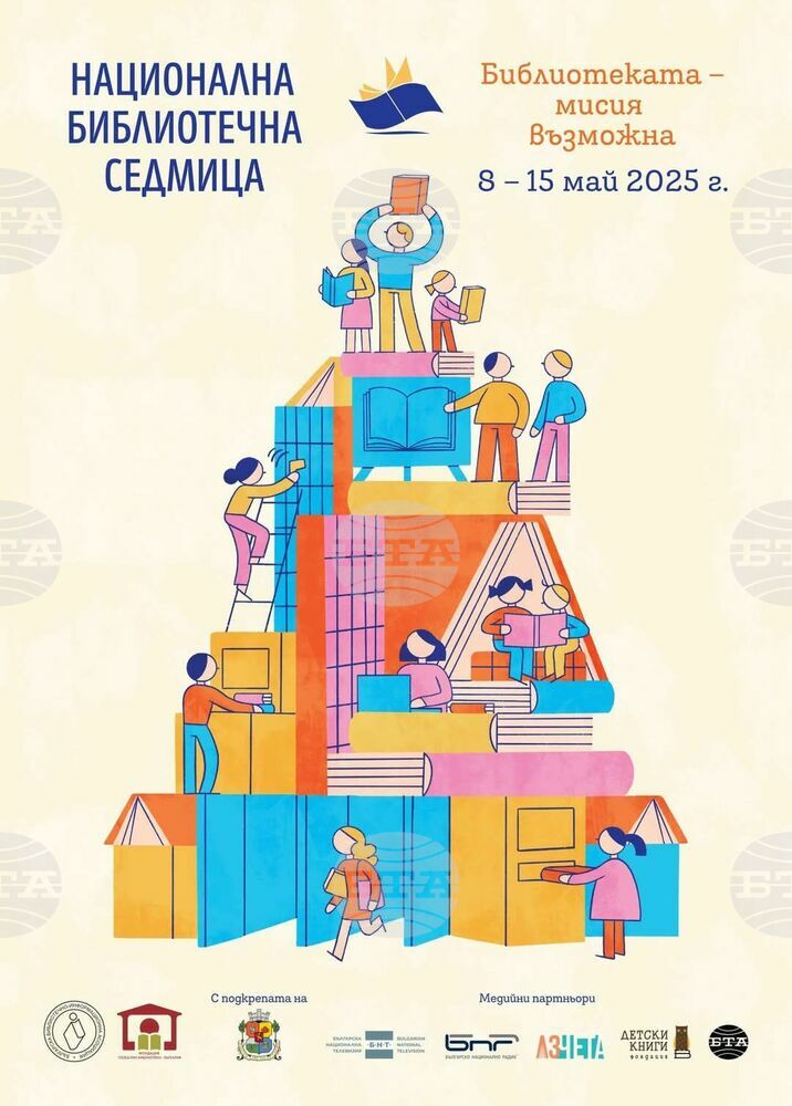 Стара Загора отбелязва XIX Национална библиотечна седмица