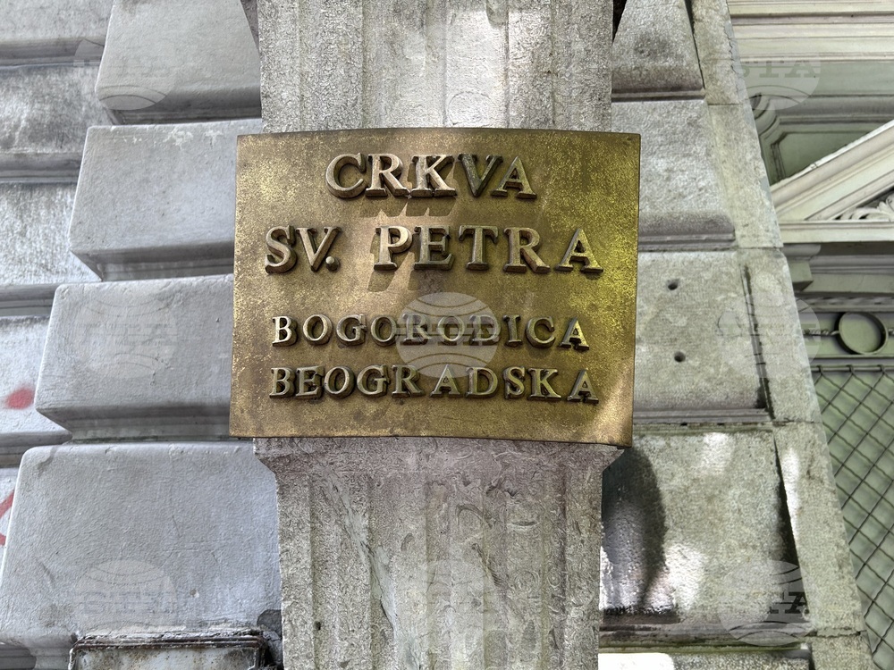 Сърбия - католици - папа