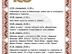 Снимка: Община Стара Загора