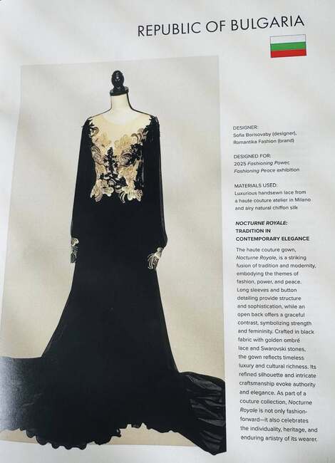 България бе представена на модно изложение в къщата музей на президента Удроу Уилсън във Вашингтон