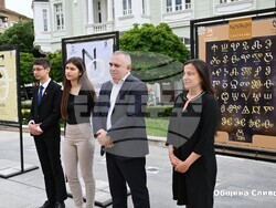 Снимка: Община Сливен