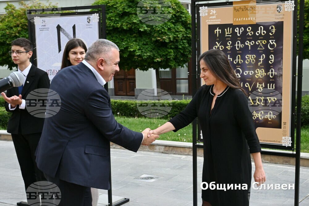 Името на Сливен e изписано на глаголица в изложба пред Общината