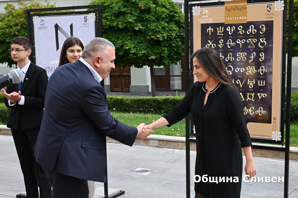 Името на Сливен e изписано на глаголица в изложба пред Общината 