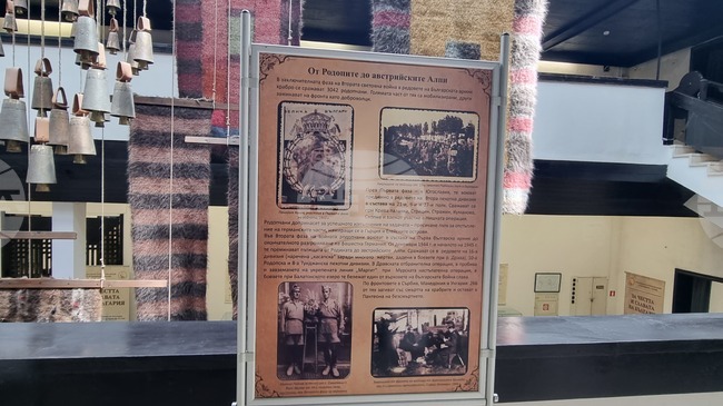 Изложба „От Родопите до Алпите“ бе представена в Регионалния музей в Смолян