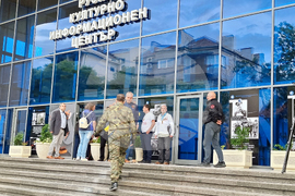 Протест пред Руския културно-информационен център