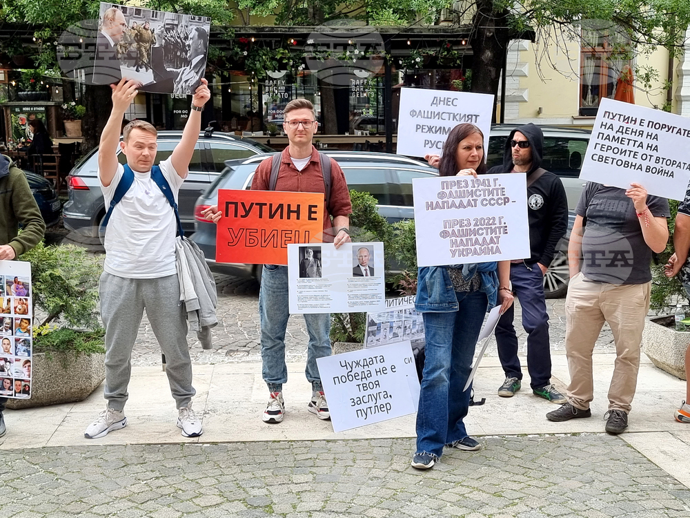 Граждани се събраха на протест пред Руския културно-информационен център в София