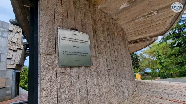 Пантеонът в Бургас е отворен за посещение по повод 9 май