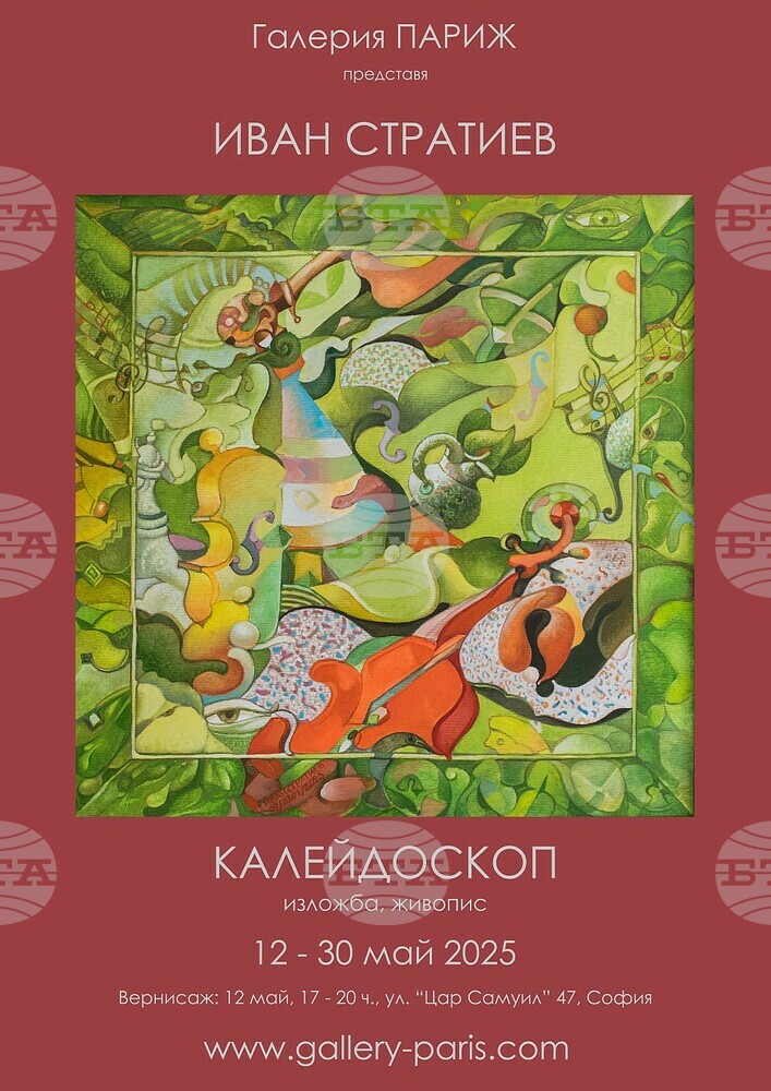 Иван Стратиев включва натюрморт, пейзаж и фигуративна композиция в изложбата си „Калейдоскоп“