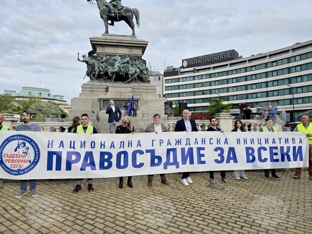 Граждани протестираха пред Народното събрание и се обявиха в подкрепа на правовата и европейска държава