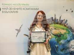 Национален конкурс „Най-зелените компании в България“ - награждаване