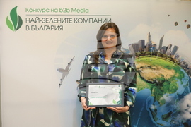Национален конкурс „Най-зелените компании в България“ - награждаване