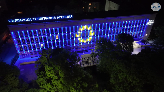 Представители на държавни и местни институции участваха в конференция в София по проекта на БТА „Европа на Балканите: Заедно чрез знание“