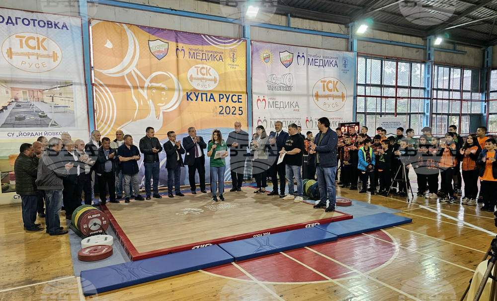 Русе - турнир по вдигане на тежести „Купа Русе“