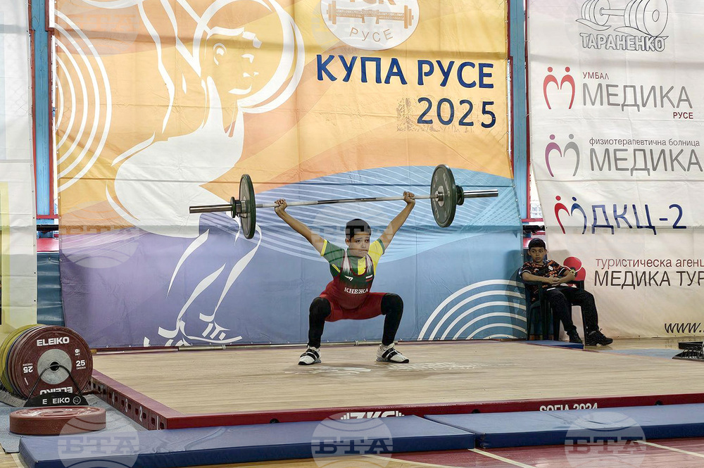 Русе - турнир по вдигане на тежести „Купа Русе“