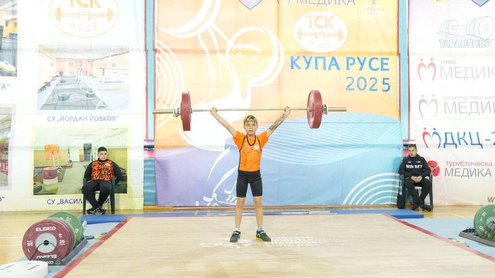 Повече от 80 млади щангисти от цяла България участват в 14-ия турнир по вдигане на тежести „Купа Русе“