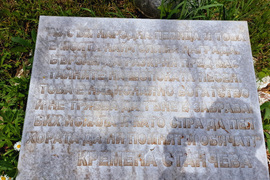 Село Ковачевци - Кремена Станчева - паметна плоча