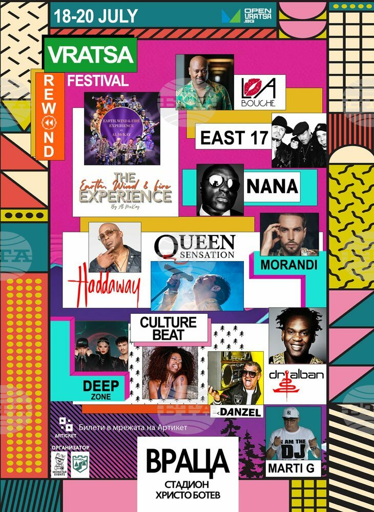 Световни музикални идоли идват във Враца през юли месец за ReWind Festival