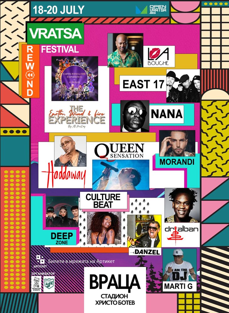 Световни музикални идоли идват във Враца през юли месец за ReWind Festival