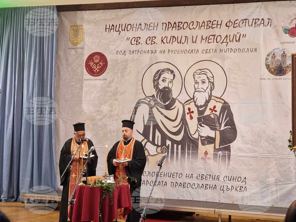 В Попово се провежда националният православен фестивал „Св. св. Кирил и Методий“