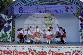 Ловеч - Осми национален фестивал за обработен фолклор „Хоро под Стратеш“