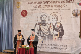 Попово - Национален православен фестивал „Св. св. Кирил и Методий“