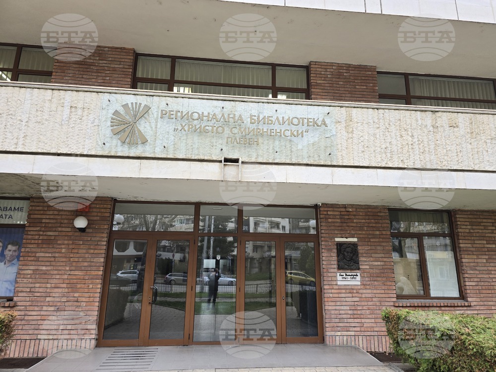 Регионална библиотека „Христо Смирненски“ в Плевен организира дни на отворените врати